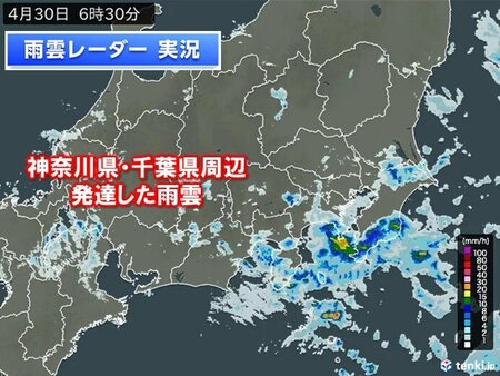 関東　今日30日は昼頃まで強雨も　5月のスタートは雨でヒンヤリ　寒暖差にも注意(tenki.jp)