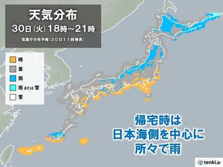 午後は日差しあっても日本海側を中心に急な雨に注意　関東や東海は昼過ぎまで所々で雨(tenki.jp)