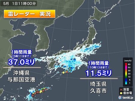 南西諸島で雷雲が発達　激しい雨を観測　関東にもまとまった雨雲　午後も本降りの雨(tenki.jp)