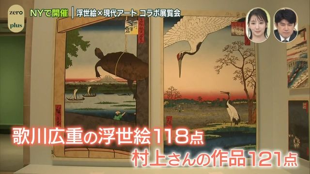 現代美術家・村上隆×歌川広重、現代アートと浮世絵のコラボレーション 