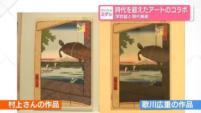 NYで村上隆さんの新作展示…浮世絵×現代アート 災害への思い（日テレ 