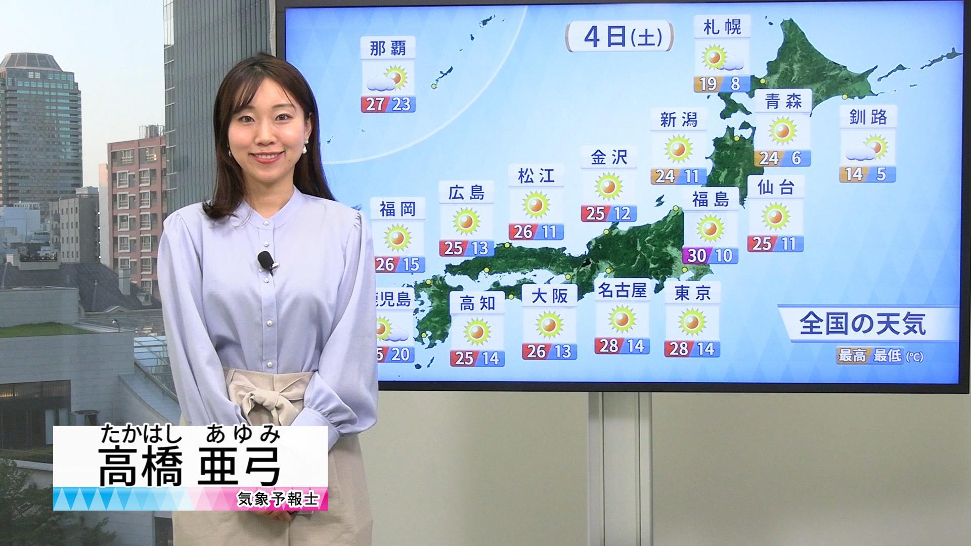 【動画】4日の天気 - みどりの日は夏日エリア拡大　東京は28℃予想　広く晴れてお出かけ日和（3日19時更新）（ウェザーマップ） - Yahoo!ニュース