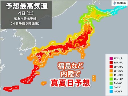 今日4日　速いペースで気温上昇　東京都心などで7月並みの暑さ　紫外線にも注意(tenki.jp)