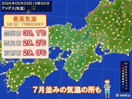 関西　今日も暑い　豊岡で2日連続の30度超え　GW最終日の明日は雨や風が強まる(tenki.jp)