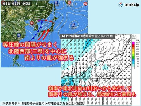 北陸　6日は強い南風・7日は短時間強雨に注意　その後は気温急降下　北ア方面は降雪(tenki.jp)
