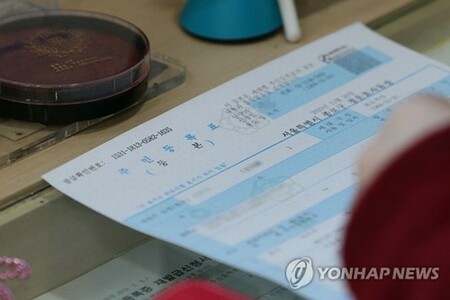 行政手続きサイトで約1千件の個人情報流出　韓国(聯合ニュース)
