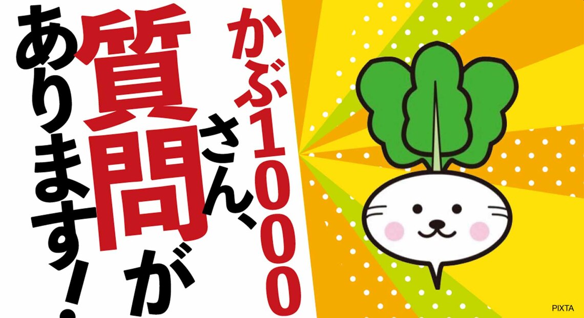 "億り人"が教える「株価が上昇しやすい企業」の探し方