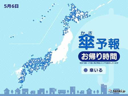 今日6日　お帰り時間の傘予報　沖縄から東海、北海道で傘必要(tenki.jp)