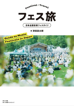 津田昌太朗が著書発売記念したトークイベント開催、ゲストに元CHAI姉妹によるユニットMANAKANA(音楽ナタリー)