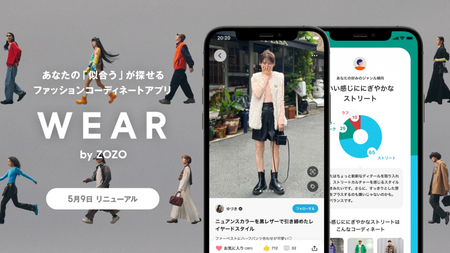 ZOZO、ファッションアプリ「WEAR」がリニューアル　“メイク投稿”や好みジャンル診断など新機能(オリコン)
