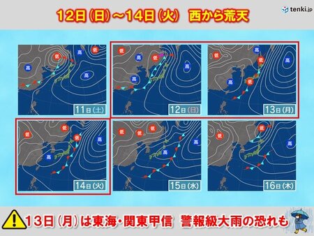 12日(日)～14日(火)西から荒天　13日(月)は東海・関東甲信で警報級大雨も(tenki.jp)