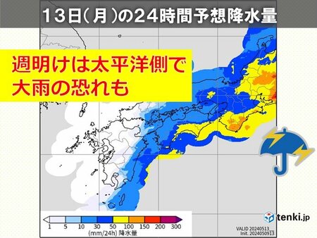関西　次の雨は12日(日)～13日(月)　週明けは太平洋側で大雨の恐れ(tenki.jp)