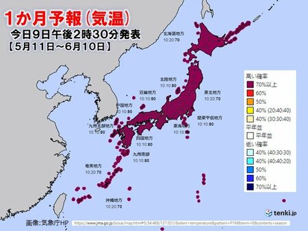 1か月　全国的に高温傾向　特に5月後半は「かなりの高温」　梅雨入り前から大雨注意(tenki.jp)