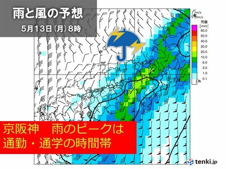 関西　13日(月)は京阪神でも短時間強雨や雷雨に注意　南部は150ミリ超えか(tenki.jp)