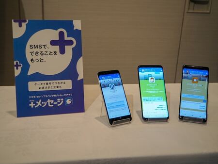 日本製メッセージアプリ「+メッセージ」とは…利用者は4000万人を突破、LINEとの違いは？(All About)