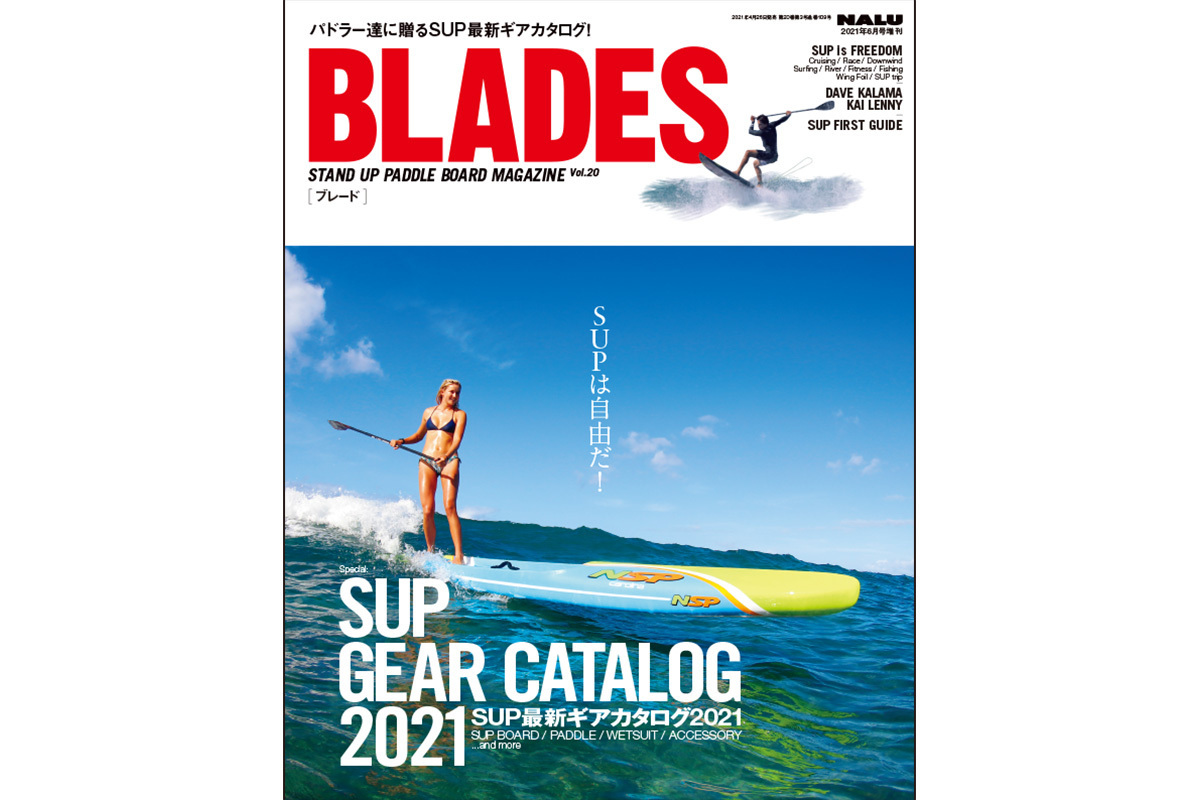 BLADES vol.20_New issue_4/26発売】（FUNQ） - Yahoo!ニュース