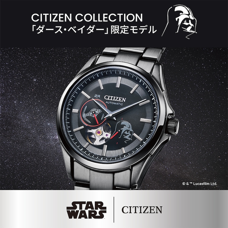 日本限定、「スター・ウォーズ」ダース・ベイダーの腕時計が500本だけ 