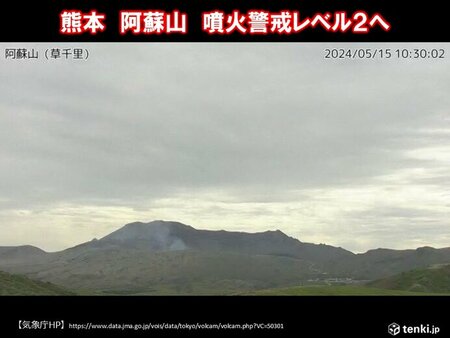阿蘇山　噴火警戒レベル2(火口周辺規制)に引き上げ(tenki.jp)