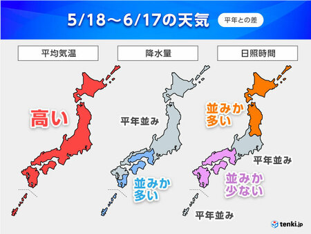 1か月　全国的に高温傾向　西ほど雨多く　梅雨入り前から大雨に注意(tenki.jp)