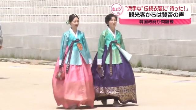“派手な”伝統衣装に「待った！」　韓国政府が問題視　観光スポットのレンタル衣装