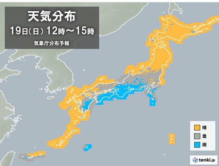 今日19日(日)　太平洋側ほど雨のエリアが広がる　夜は激しい雨の所も(tenki.jp)
