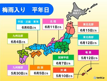 沖縄は平年より遅い梅雨入りへ　本州の梅雨入りどうなる?大雨シーズン前やるべき備え(tenki.jp)