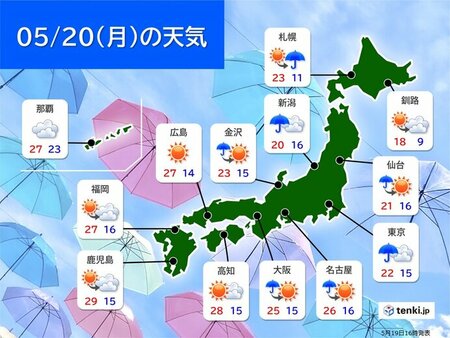 また週明け月曜に雨　朝の通勤時間帯は東海や関東～東北で本降り　空気ヒンヤリ(tenki.jp)