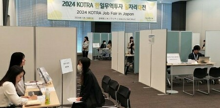 KOTRA　東京でジョブフェア開催＝韓国若者の就職支援(聯合ニュース)