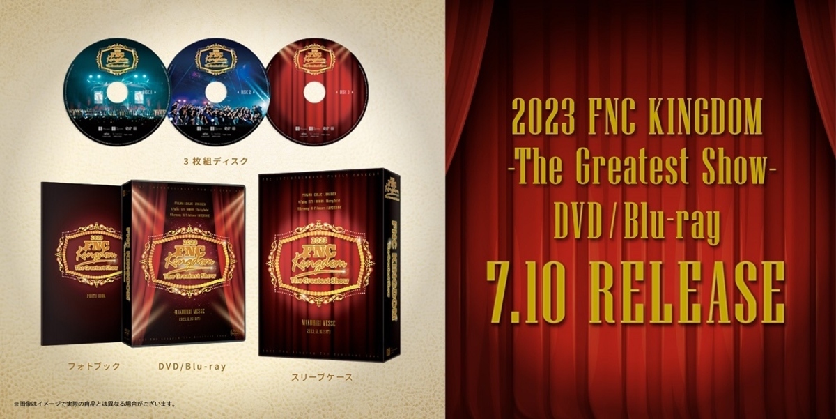 FTISLAND＆CNBLUEら豪華集結！「2023 FNC KINGDOM - The Greatest Show 