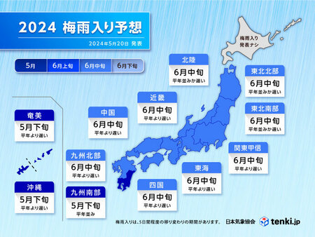 沖縄や奄美は明日21日に梅雨入りか　関東甲信など本州は6月中旬に続々と雨の季節へ(tenki.jp)