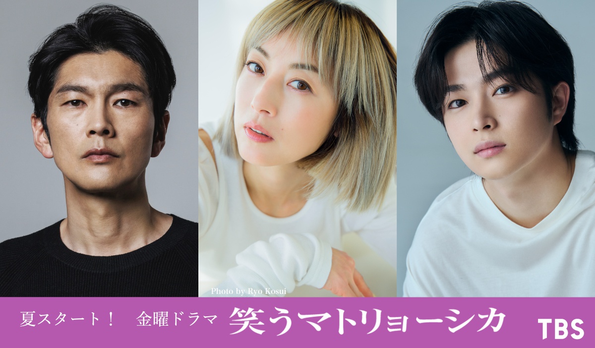 高岡早紀、物語を翻弄する“謎の女”に　丸山智己＆曽田陵介は櫻井翔演じる政治家の闇を追う新聞記者役＜笑うマトリョーシカ＞（WEBザテレビジョン） - Yahoo!ニュース