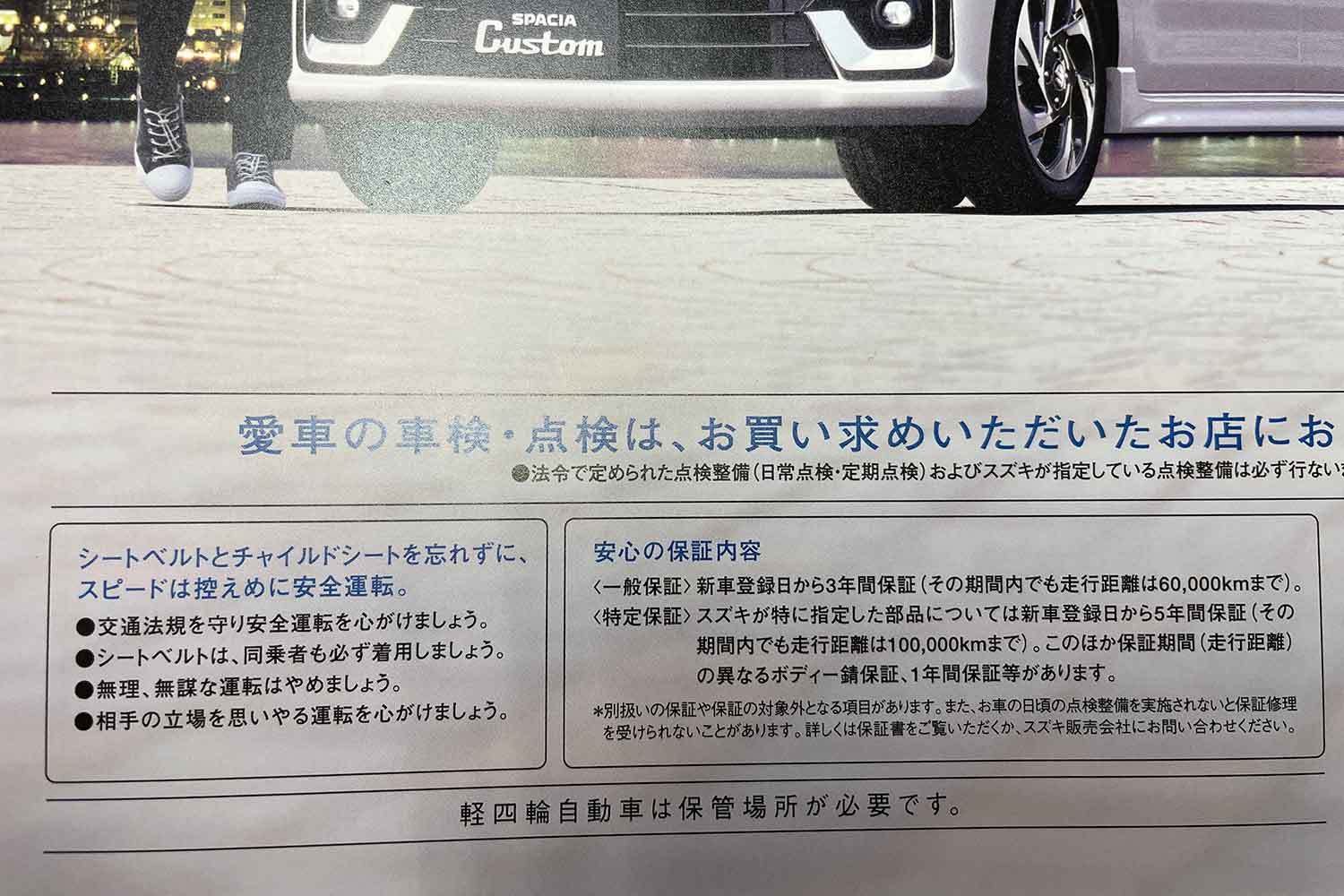 中古で買っても期限内なら「新車保証」は継続可！ 保証継承のために「12カ月点検」が重要だった（WEB CARTOP） - Yahoo!ニュース