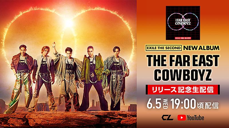 EXILE THE SECOND、AL『THE FAR EAST COWBOYZ』発売日に 