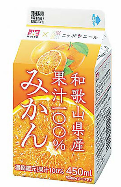 国産ミカンジュースに注目 オレンジ果汁不足が追い風 (日本農業新聞 