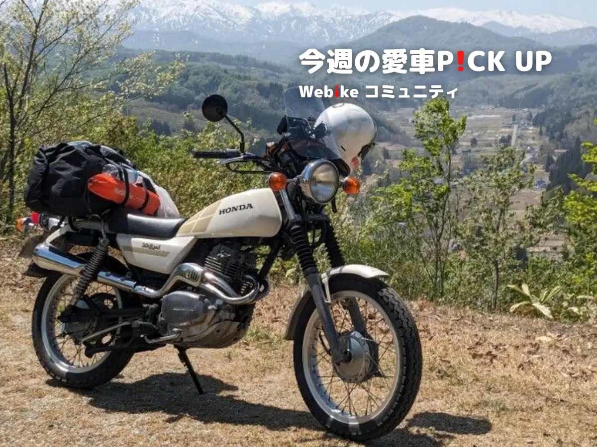 見かけによらずスーパーコーナリングマシン。シルクロード【今週の愛車ピックアップ】（Webikeプラス） - Yahoo!ニュース