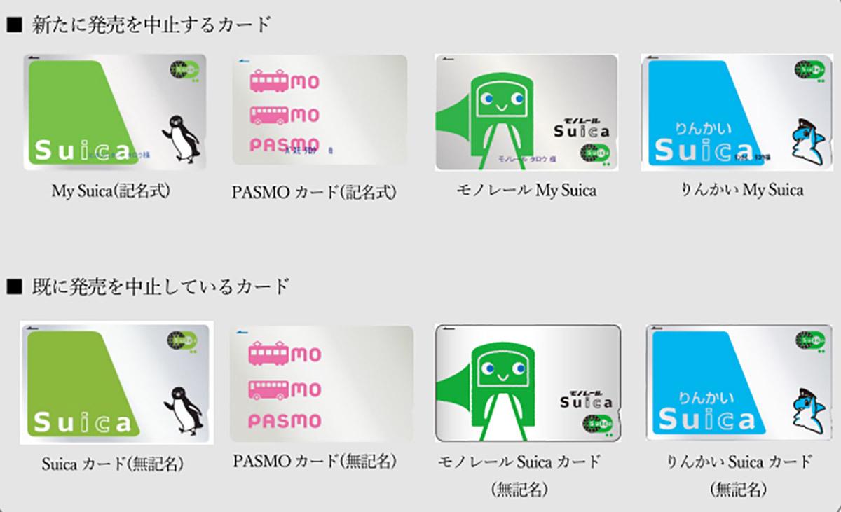 入手困難なカード式「Suica」や「PASMO」を新規で購入する裏ワザがあった！（オトナライフ） - Yahoo!ニュース