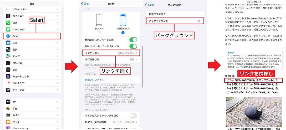 iPhoneの「Safari」でWebサイトを快適に使うための便利機能6選（オトナライフ） - Yahoo!ニュース