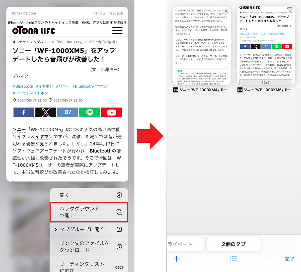 iphone 販売 safari お客様のバッグにはアイテムがありません