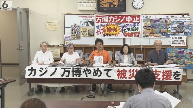 大阪ＩＲの液状化対策工事めぐり住民監査請求　「随意契約で業者決定は違法」などと市民団体が訴え