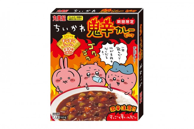 ちいかわ「鬼辛カレー」期間限定で発売決定！ 全10種類の「キラキラシール」付き（クランクイン！） - Yahoo!ニュース