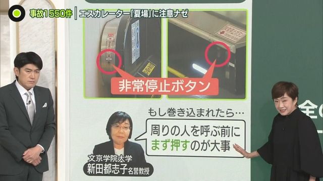 エスカレーター ネクタイ 挟まる ストア 事故