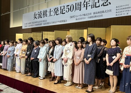 女流棋士制度の発足50周年祝う　東京で将棋関係者らパーティー(山陽新聞デジタル)