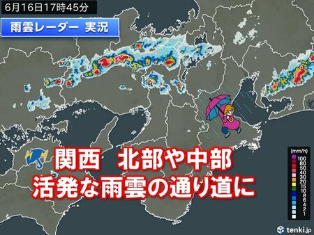 活発な雨雲が通過中の関西　16日夜にかけても急な激しい雨や落雷に注意(tenki.jp)