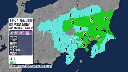 千葉県や東京都など関東地方の広い範囲で震度2　千葉県北西部震源の地震　津波の心配なし　静岡県でも震度1【地震情報】(静岡放送（SBS）)