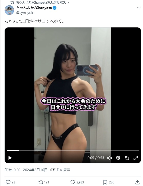 総合力最強女子・ちゃんよた、コンテストのため日焼けサロンへ 本番に向け準備進める（VITUP!） - Yahoo!ニュース