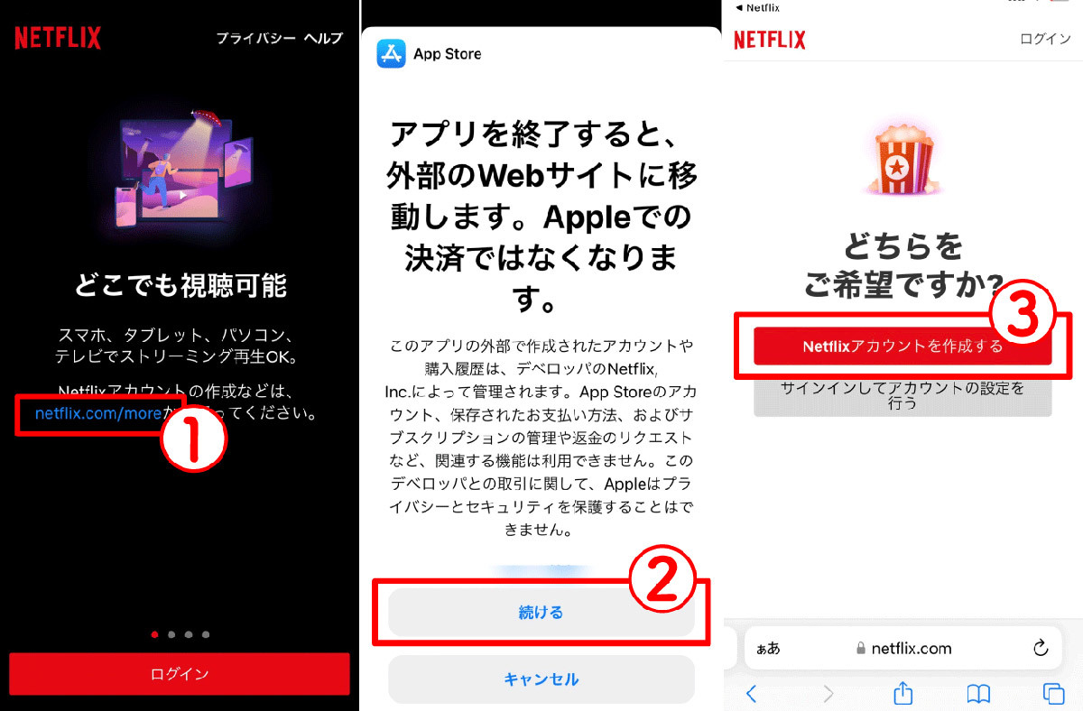 Netflixを「サブスク」ではなく1カ月だけ契約して視聴できるって知ってた？（オトナライフ） - Yahoo!ニュース