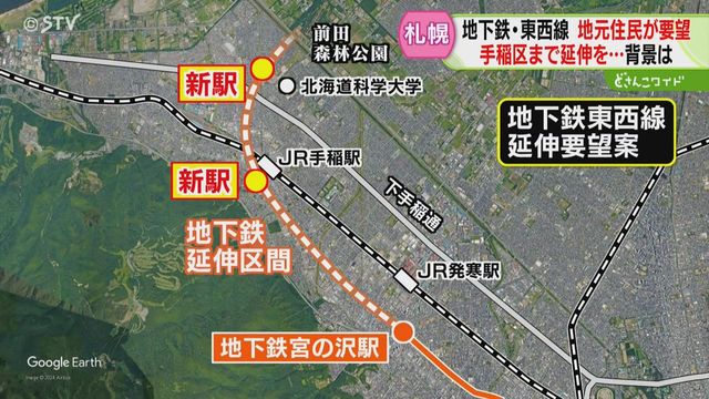 ＪＲ手稲駅や北海道科学大学周辺に新駅　地下鉄東西線の延伸を要望　札幌市長「慎重な対応必要」（STVニュース北海道） - Yahoo!ニュース