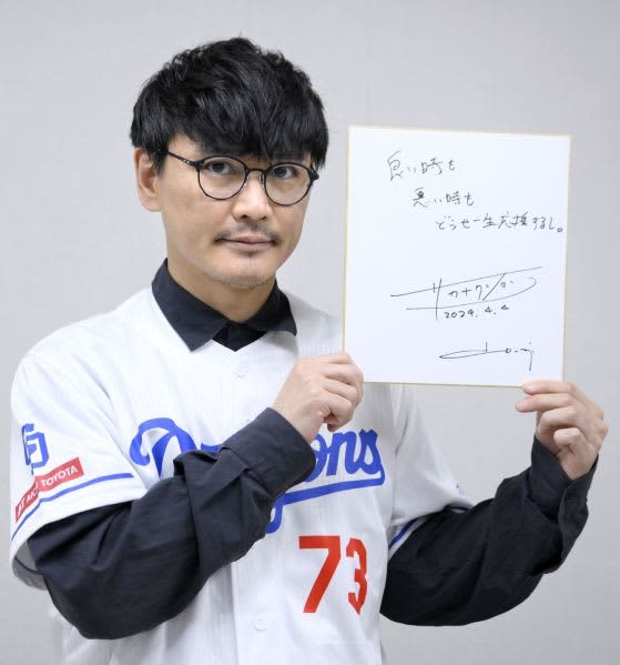 プロ野球90年」ロックバンド「サカナクション」」のボーカル プロ野球90年」ロックバンド「サカナクション」」のボーカル