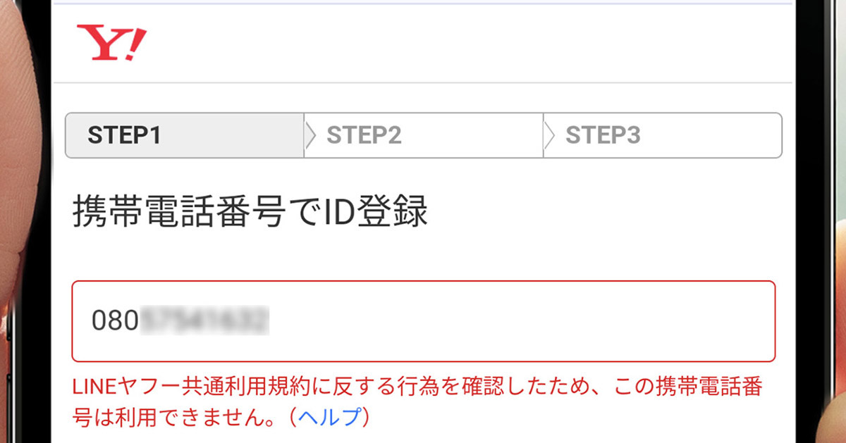 ヤフーメール 設定 ショップ その他 利用規約