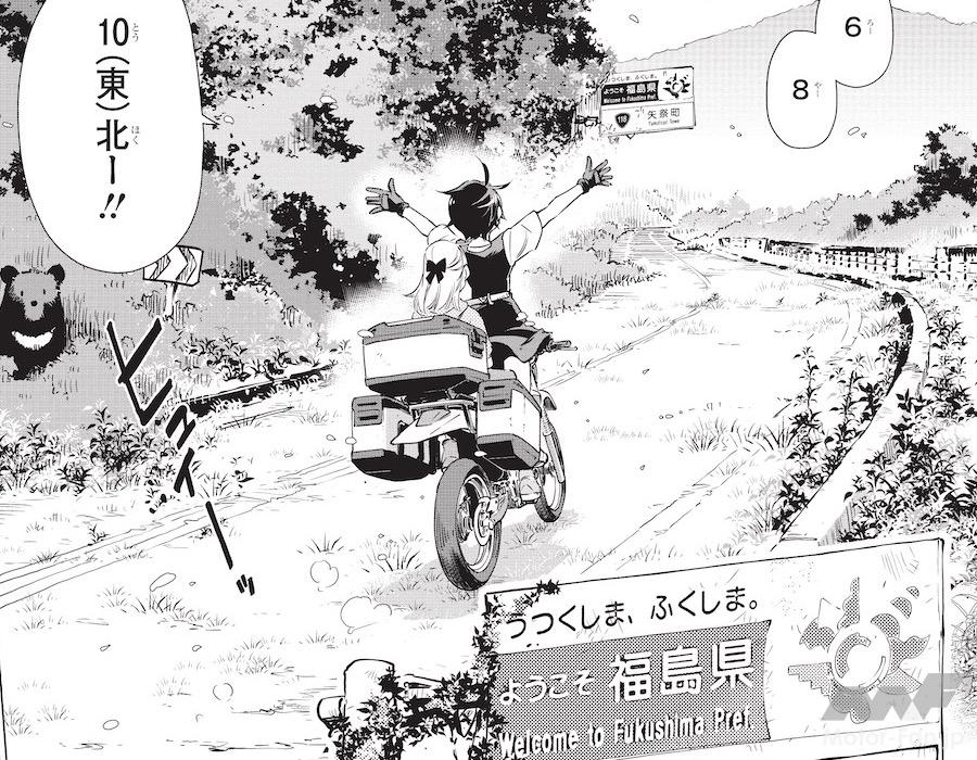 終末世界をセローで旅する人気バイクマンガ『終末ツーリング』第6巻が6月26日発売！ 福島、新潟……舞台は北国へ！  そして、旅の始まりも語られる？（MotorFan） - Yahoo!ニュース